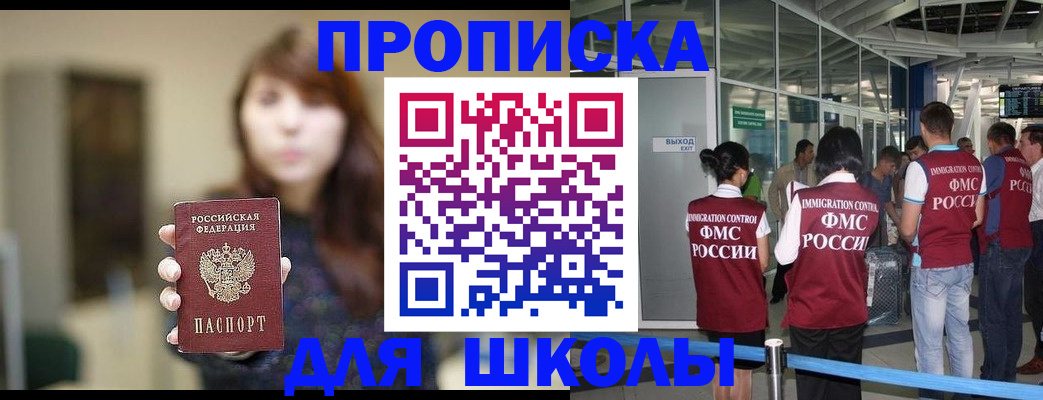 временная регистрация недорого в Байкальске