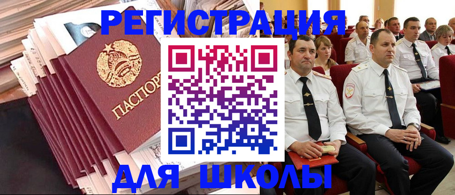 прописка гарантия в Байкальске